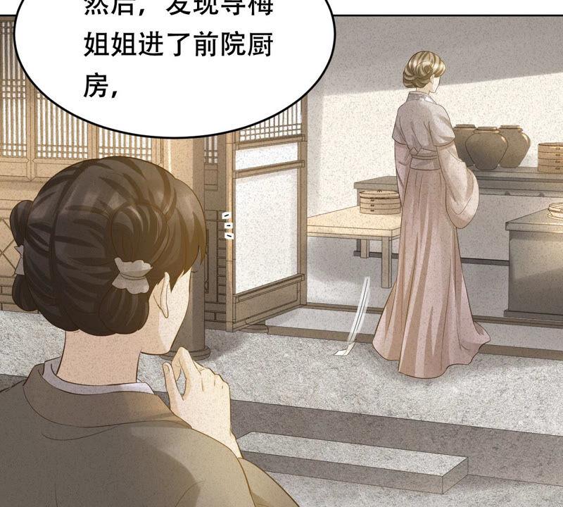战神狂妃：凤倾天下漫画,第98话 医仙凡白2图