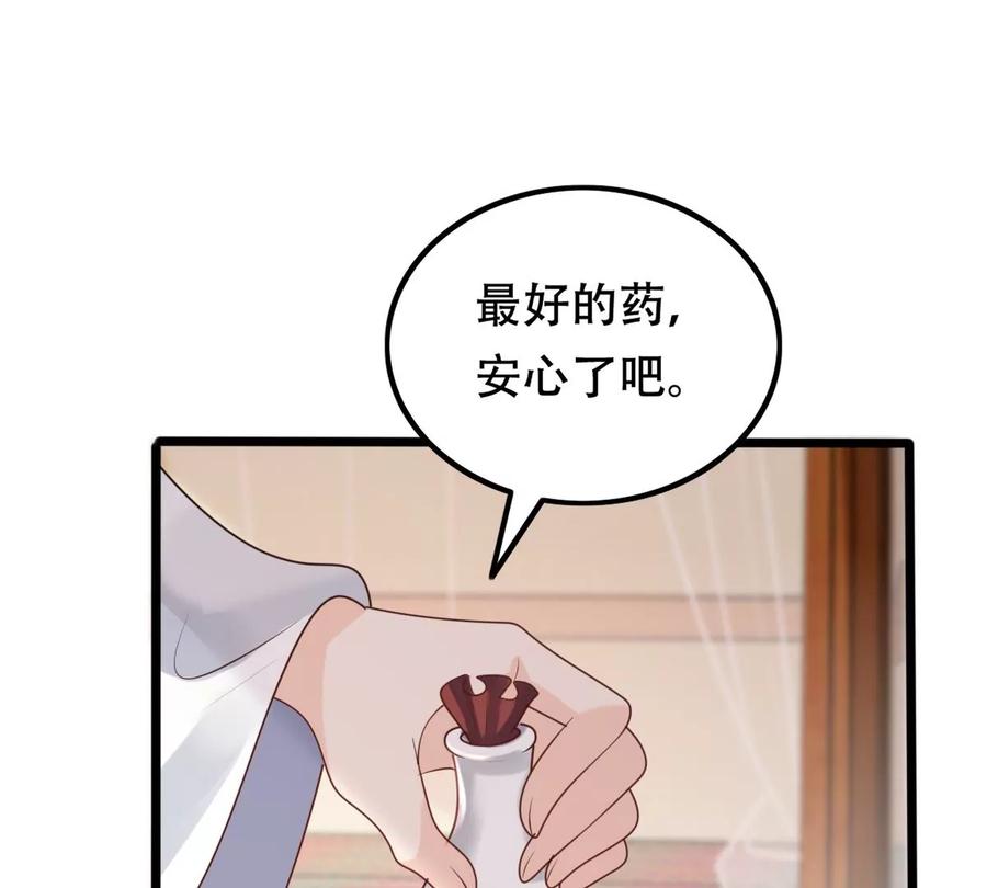 战神狂妃：凤倾天下漫画,第166话 情敌对峙2图