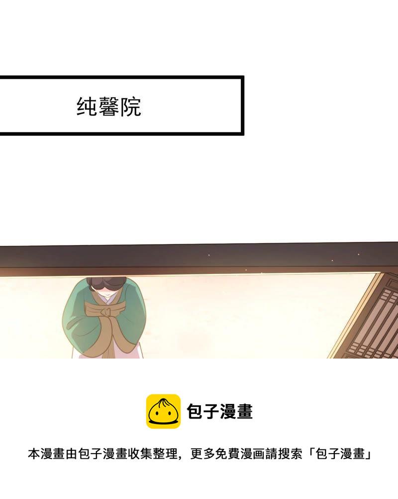 战神狂妃：凤倾天下漫画,第18话 做一次围观羣衆2图