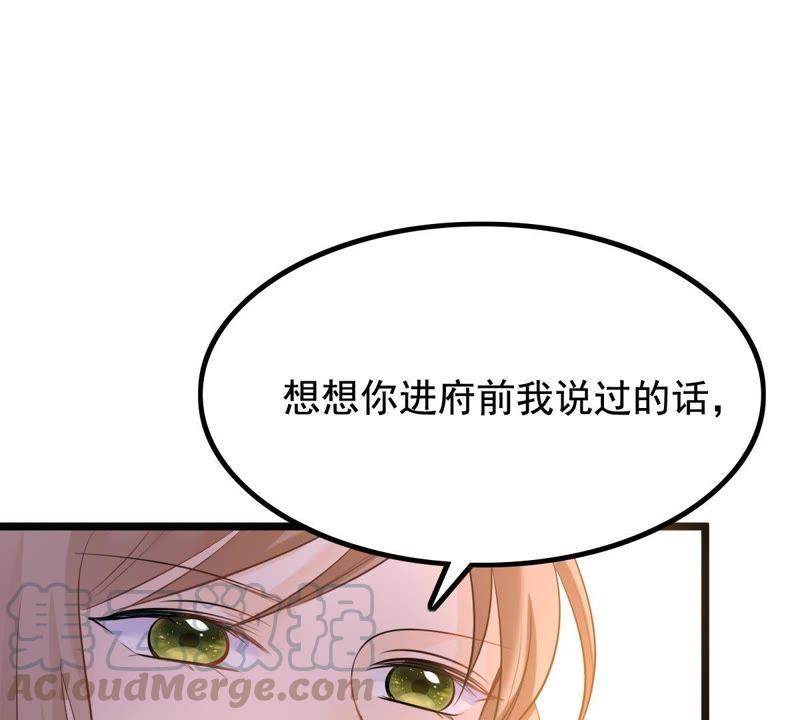 战神狂妃：凤倾天下漫画,第63话 本应该死了的人1图