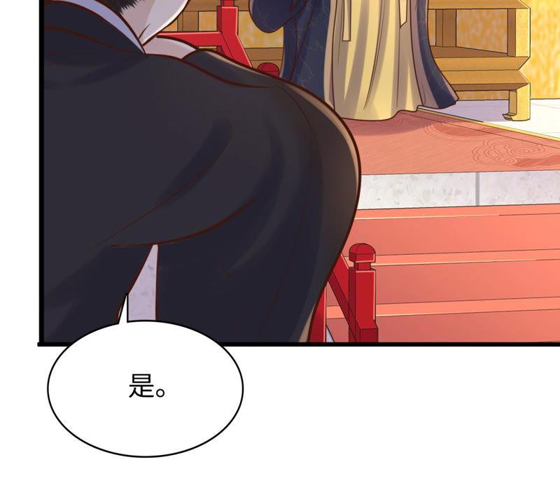 战神狂妃：凤倾天下漫画,第119话 想嫁谁就嫁谁2图