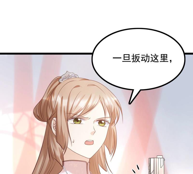战神狂妃：凤倾天下漫画,第77话 打消疑虑2图