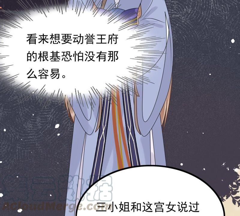 战神狂妃：凤倾天下漫画,第55话 各自领罚2图