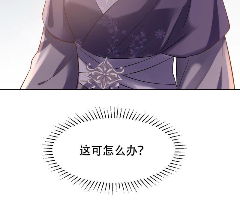 战神狂妃：凤倾天下漫画,第98话 医仙凡白1图