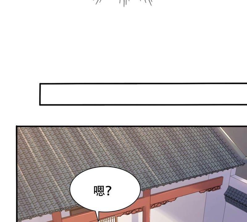 战神狂妃：凤倾天下漫画,第131话 色字头上一把刀2图