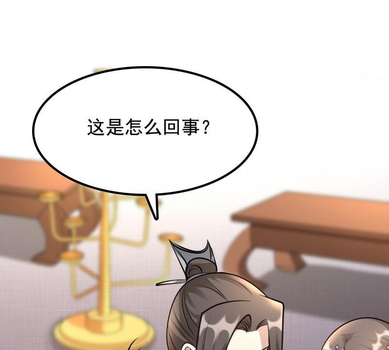 战神狂妃：凤倾天下漫画,第35话 一人之下1图