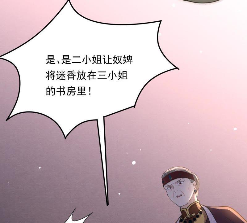 战神狂妃：凤倾天下漫画,第15话 银子不拿白不拿1图