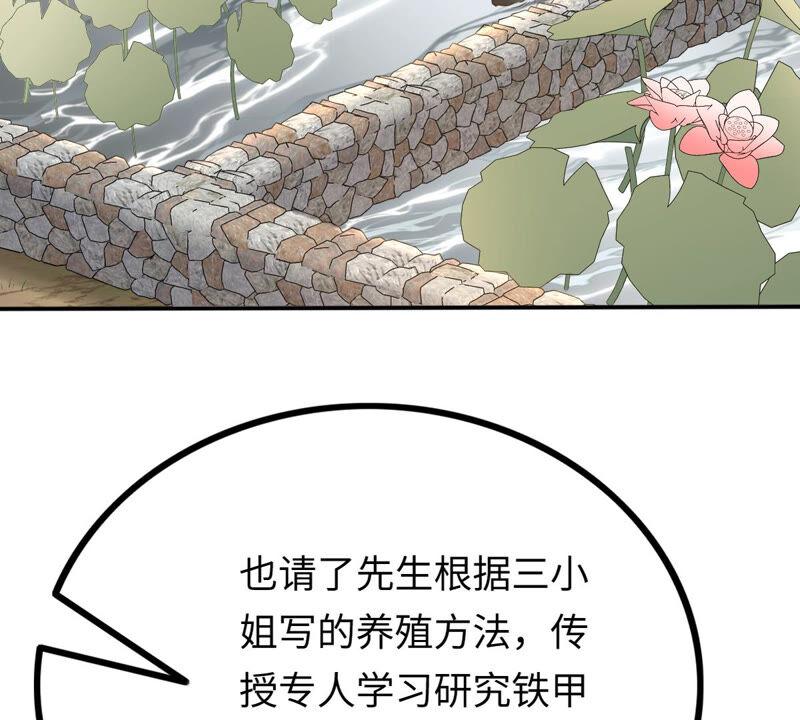 战神狂妃：凤倾天下漫画,第117话 越了解 越喜欢1图