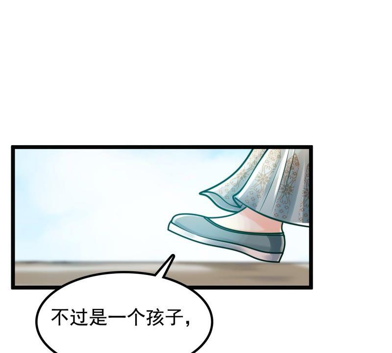 战神狂妃：凤倾天下漫画,第29话 妖孽醇王1图
