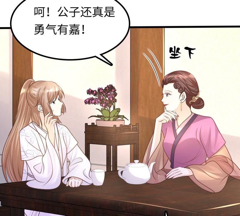 战神狂妃：凤倾天下漫画,第110话 祁州水怪2图