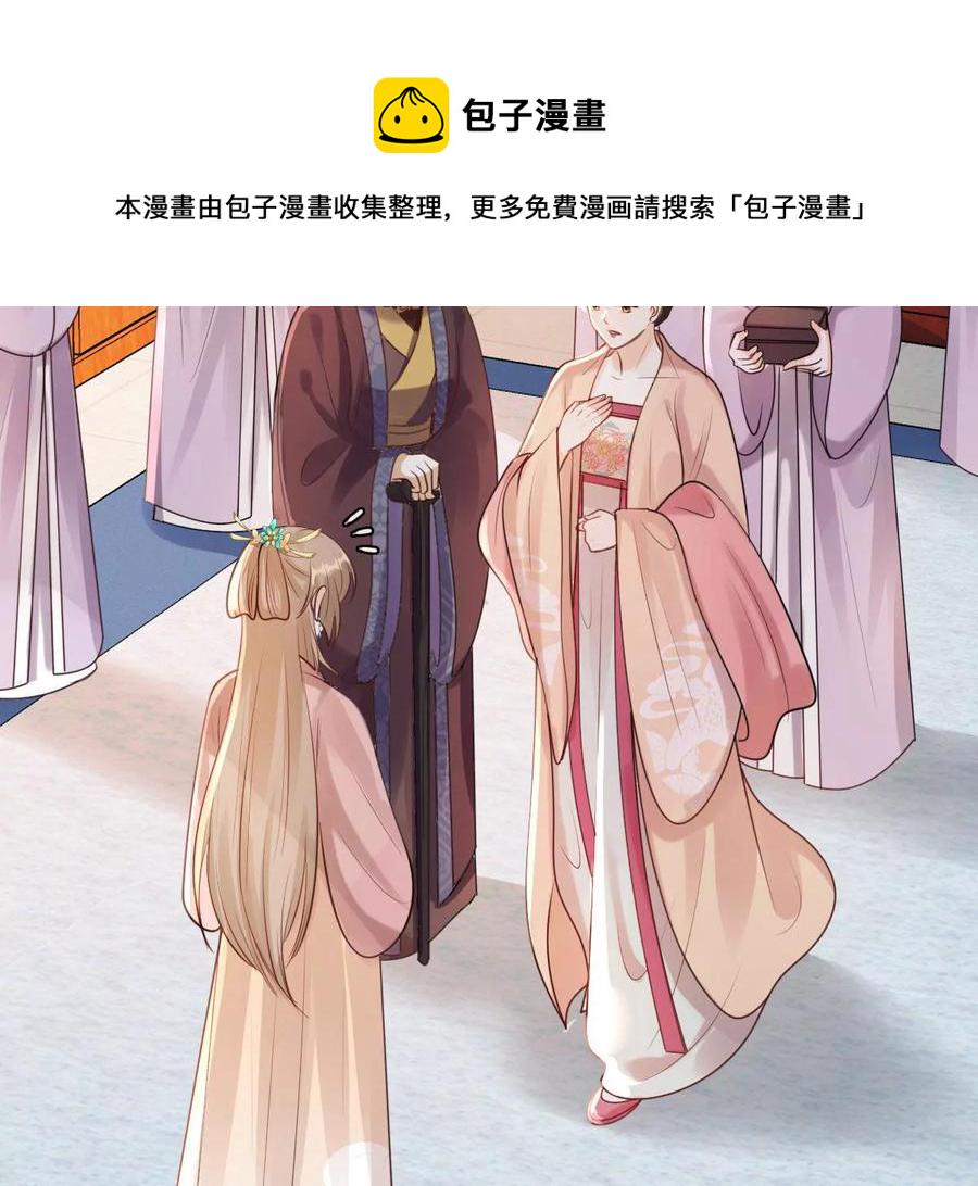 战神狂妃：凤倾天下漫画,第152话 挑衅2图