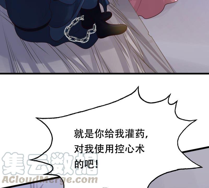 战神狂妃：凤倾天下漫画,第143话 亲自审问1图