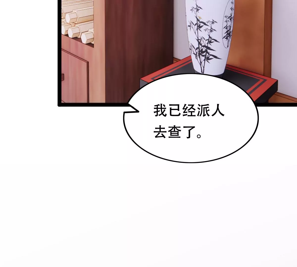 战神狂妃：凤倾天下漫画,第187话 坏了好事2图