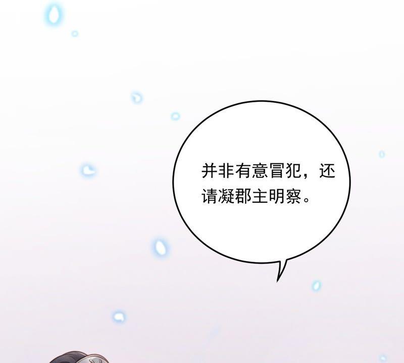 战神狂妃：凤倾天下漫画,第20话 抽的就是你2图