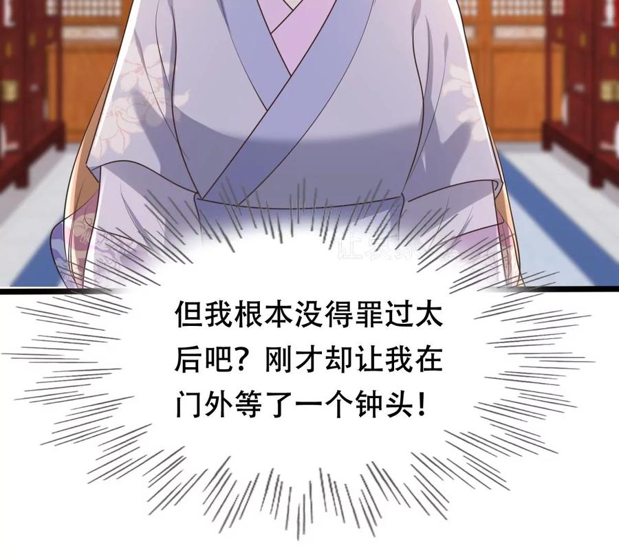 战神狂妃：凤倾天下漫画,第173话 你是奸细1图