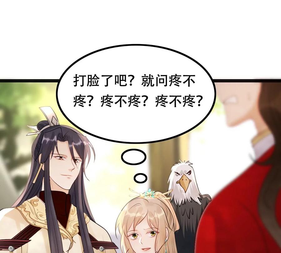 战神狂妃：凤倾天下漫画,第156话 凶残小可爱1图