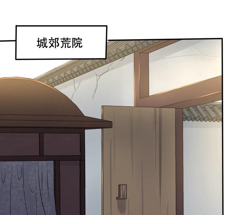 战神狂妃凤倾天下免费阅读漫画下拉式漫画,第107话 婚约2图