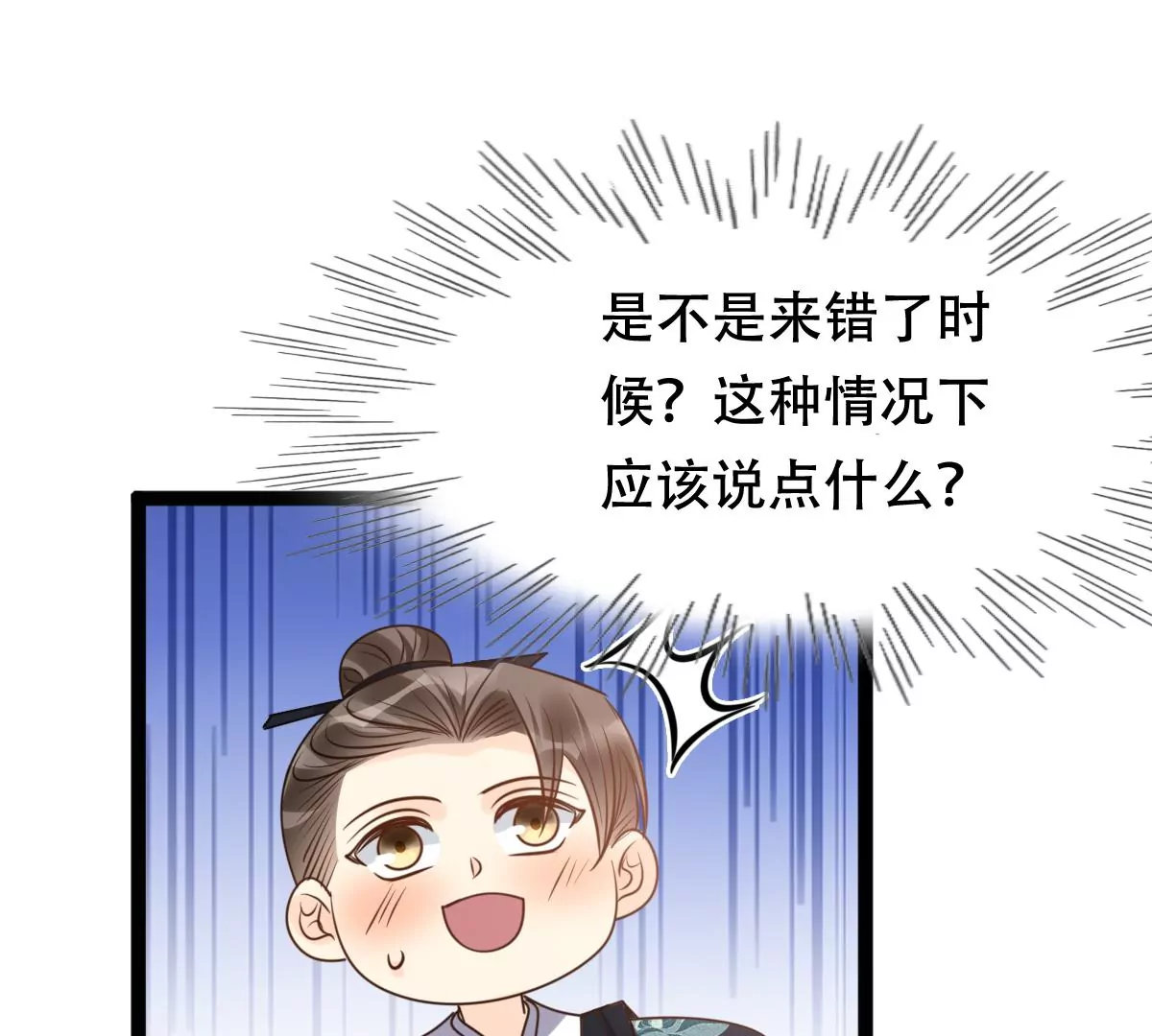 战神狂妃：凤倾天下漫画,第187话 坏了好事2图