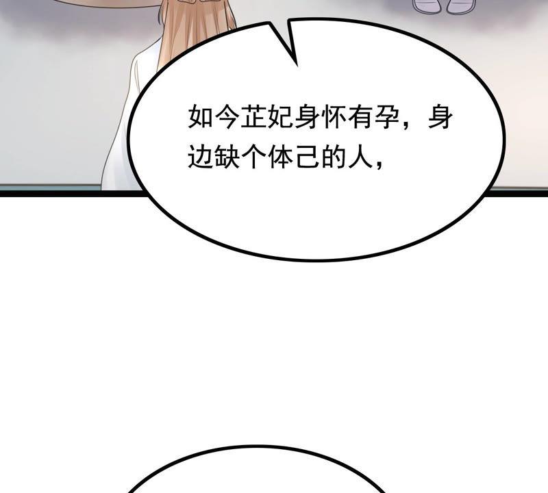 战神狂妃：凤倾天下漫画,第73话 落井下石2图