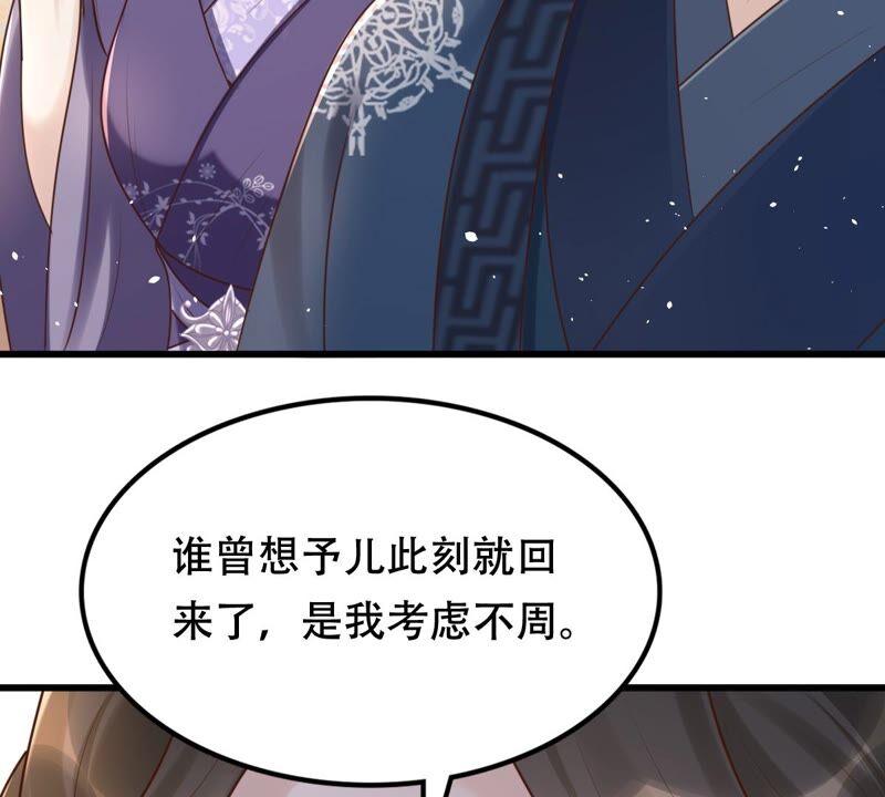 战神狂妃：凤倾天下漫画,第139话 青天白日抢东西2图