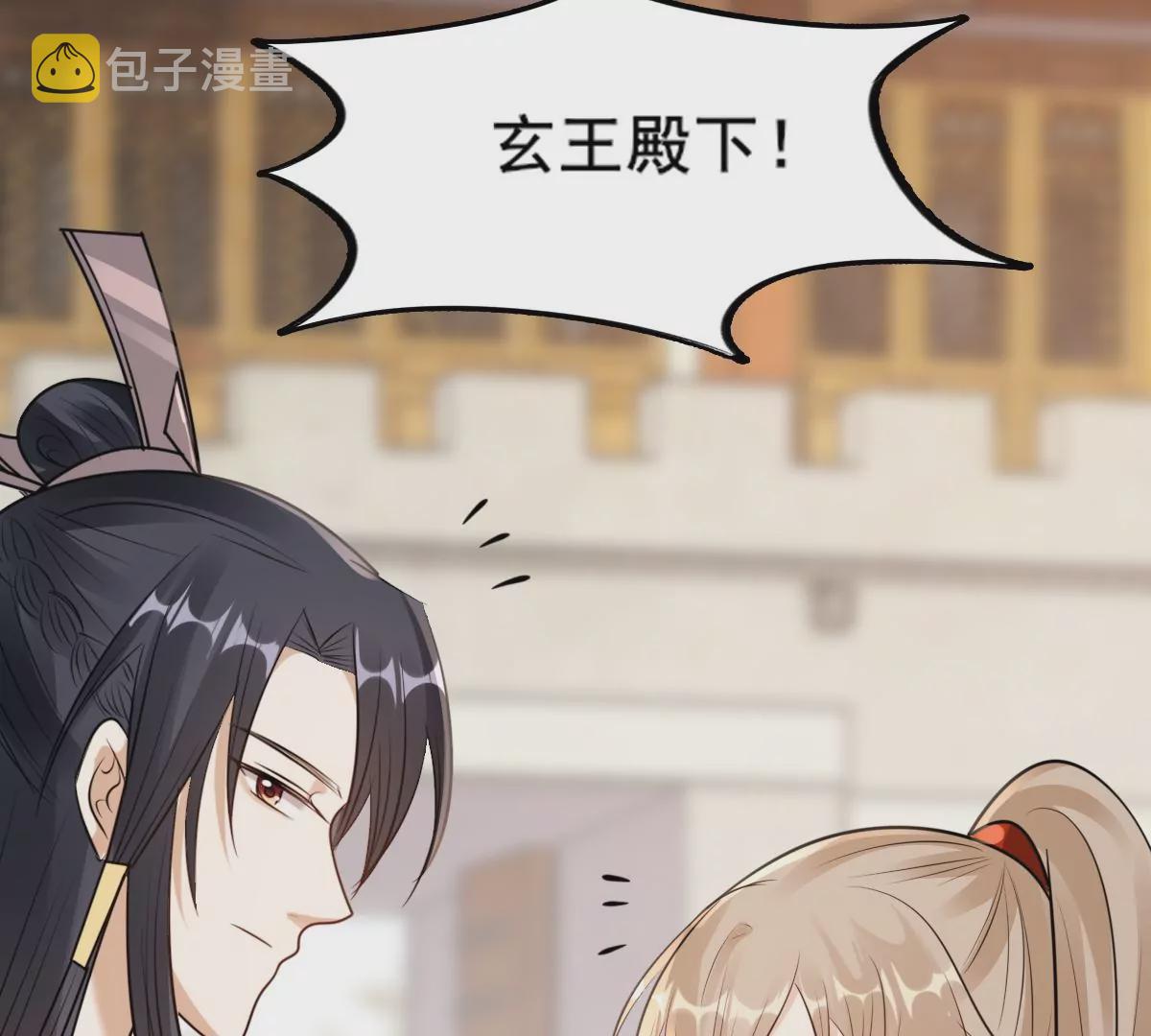 战神狂妃：凤倾天下漫画,第204话 横刀2图