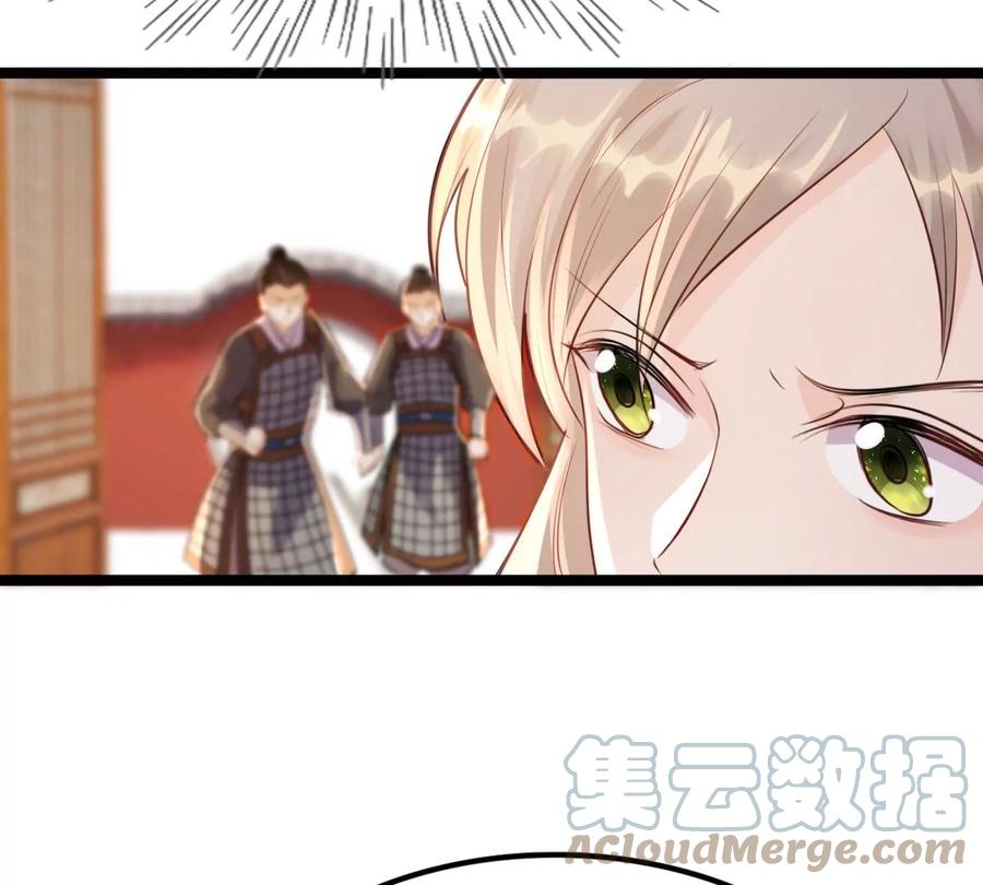 战神狂妃：凤倾天下漫画,第174话 化险爲夷1图