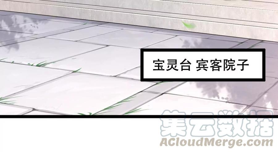 战神狂妃：凤倾天下漫画,第152话 挑衅2图