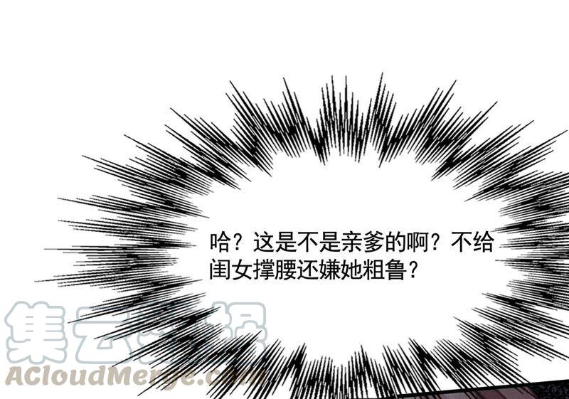 战神狂妃：凤倾天下漫画,第3话 发现随身空间1图