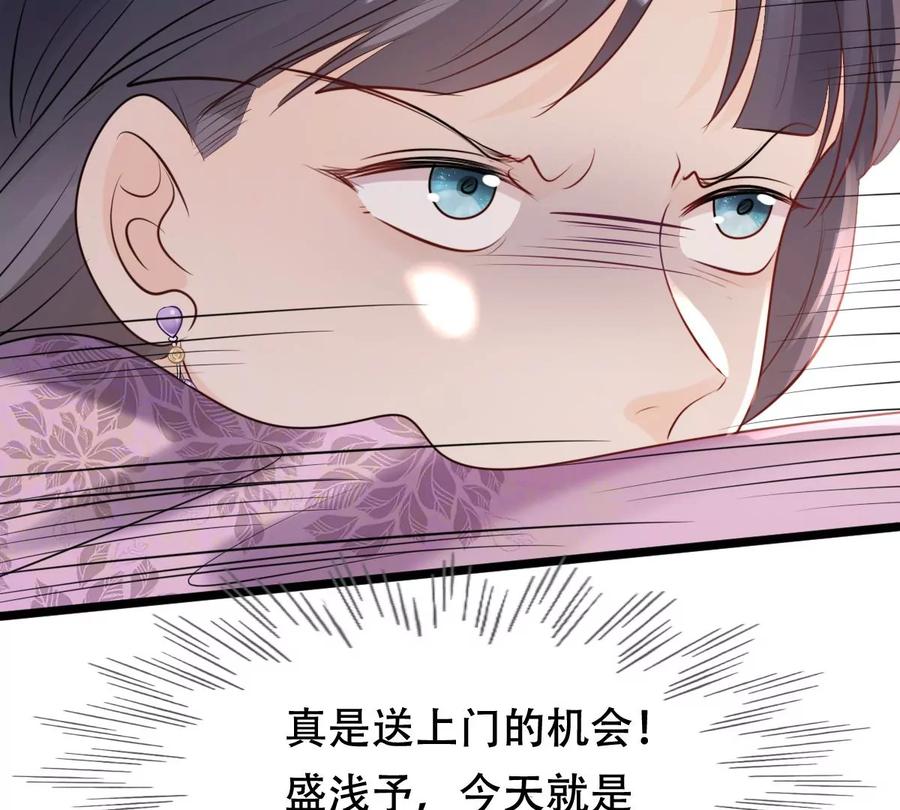 战神狂妃：凤倾天下漫画,第164话 害人害己1图