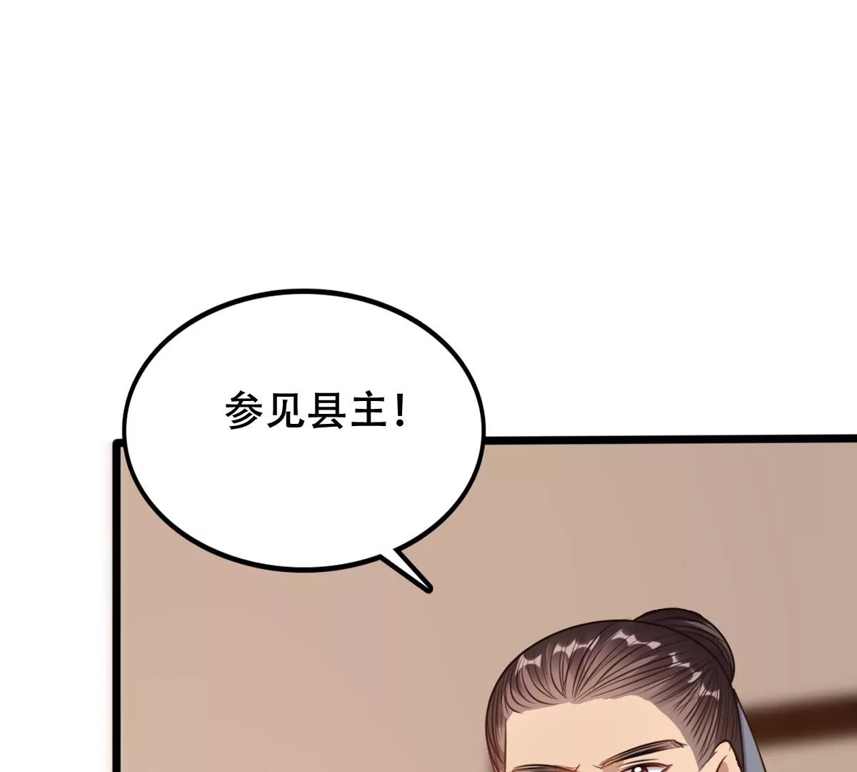战神狂妃：凤倾天下漫画,第202话 我去找你2图