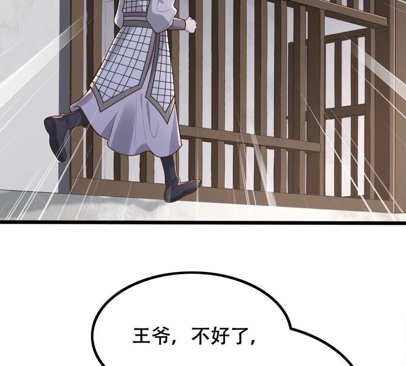 战神狂妃：凤倾天下漫画,第144话 他的好1图