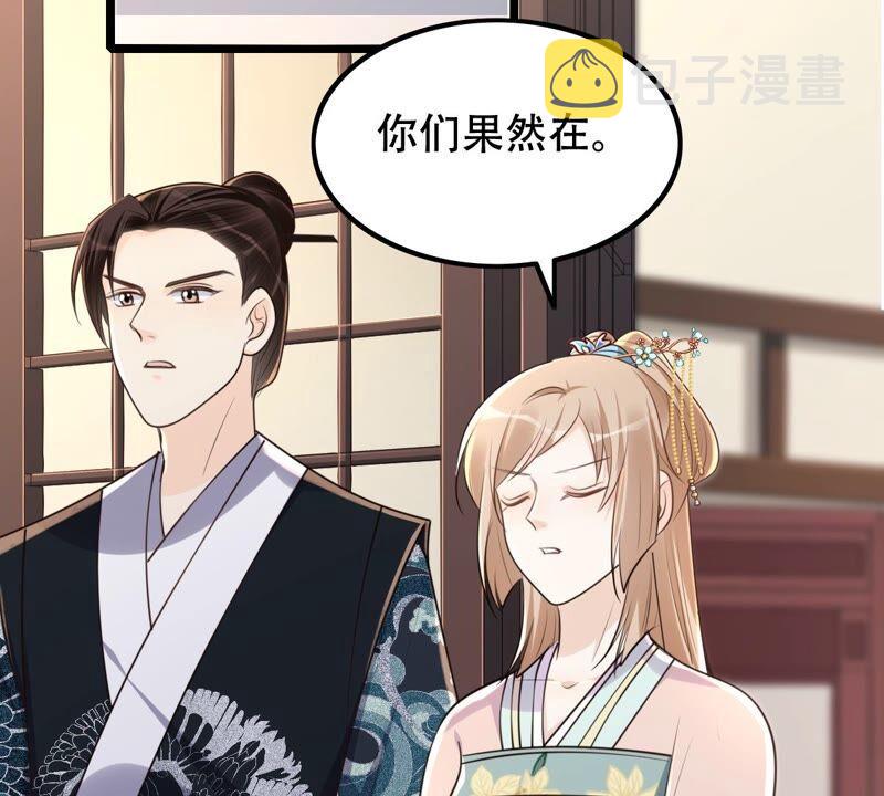 战神狂妃：凤倾天下漫画,第140话 袭久不见了2图