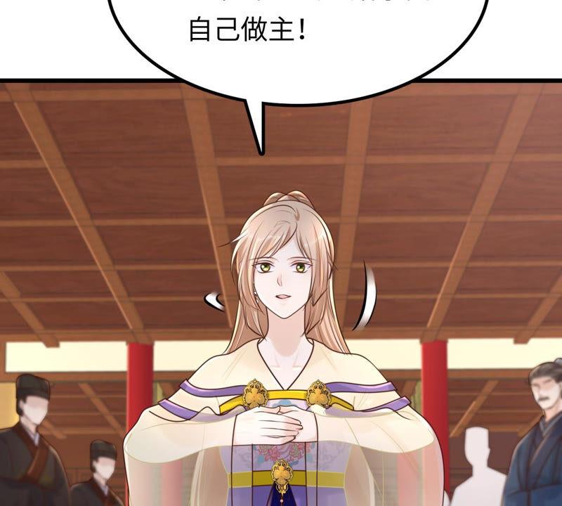 战神狂妃：凤倾天下漫画,第119话 想嫁谁就嫁谁2图