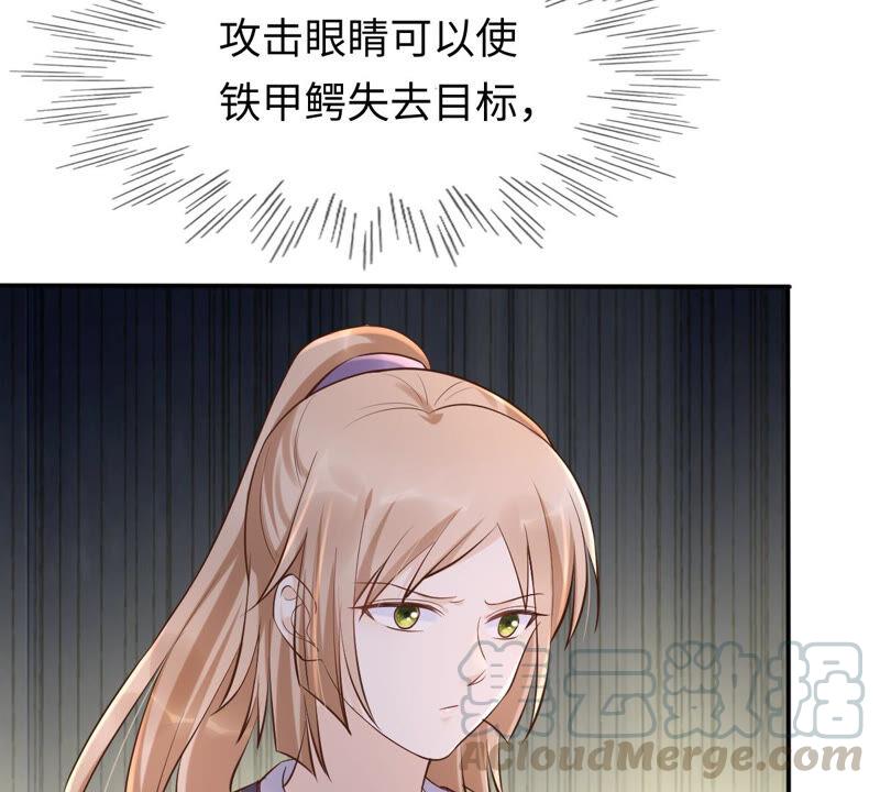战神狂妃：凤倾天下漫画,第115话 这个女人，智勇双全1图