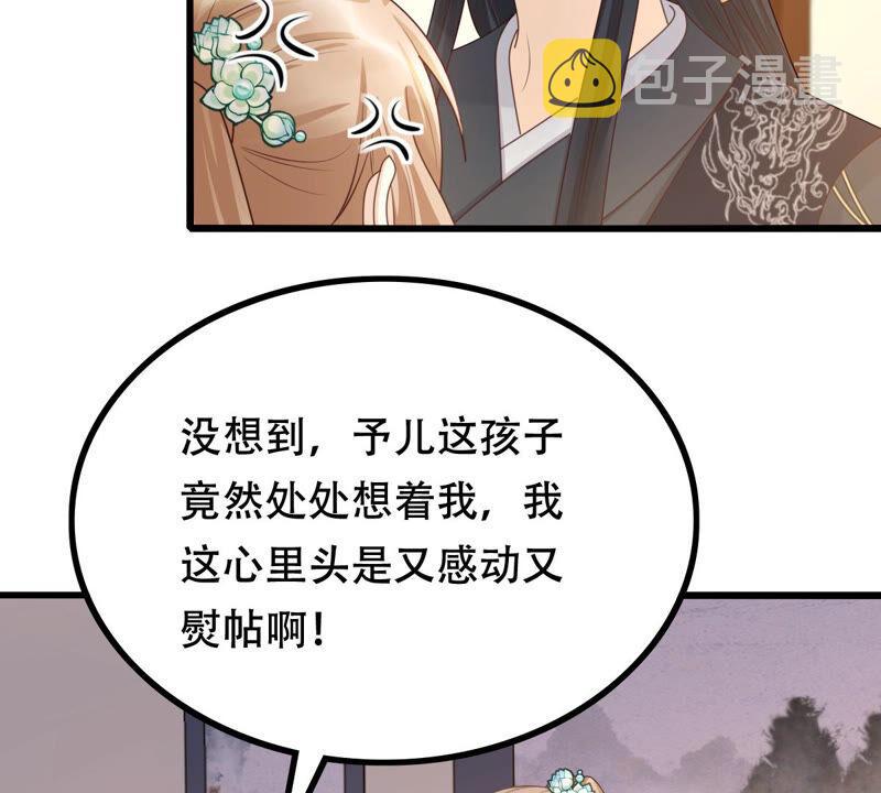 战神狂妃:凤倾天下 动态漫画 动漫漫画,第96话 终於动手了2图