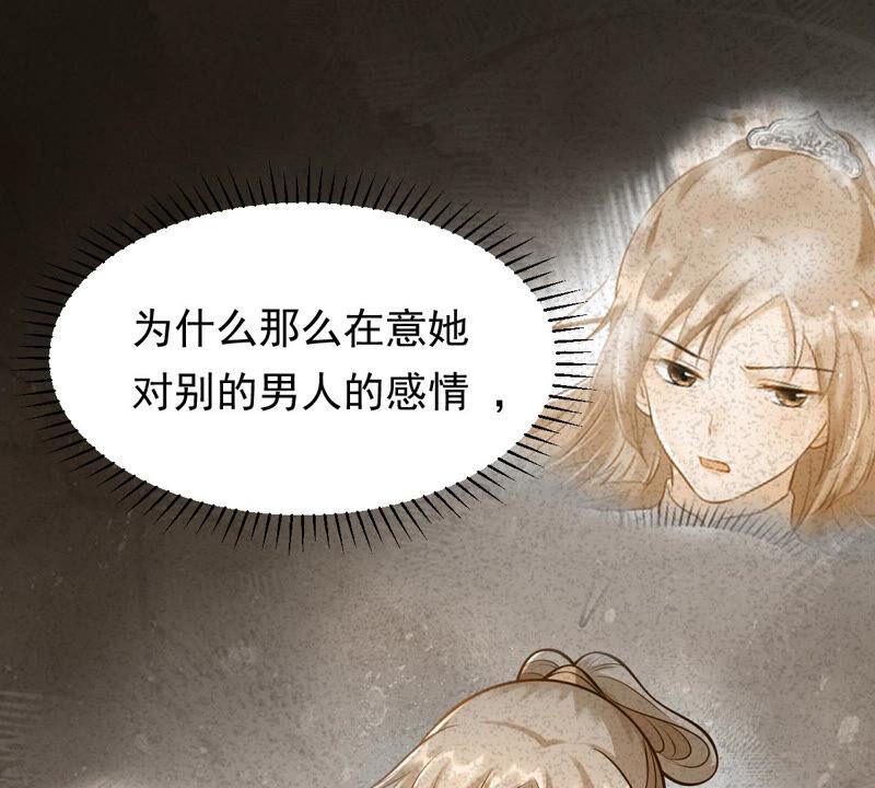 战神狂妃：凤倾天下漫画,第93话 彼此的唯一（上）2图