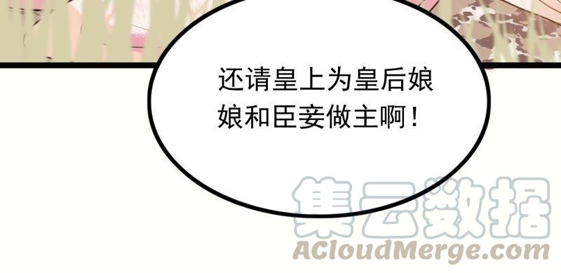 战神狂妃：凤倾天下漫画,第55话 各自领罚1图