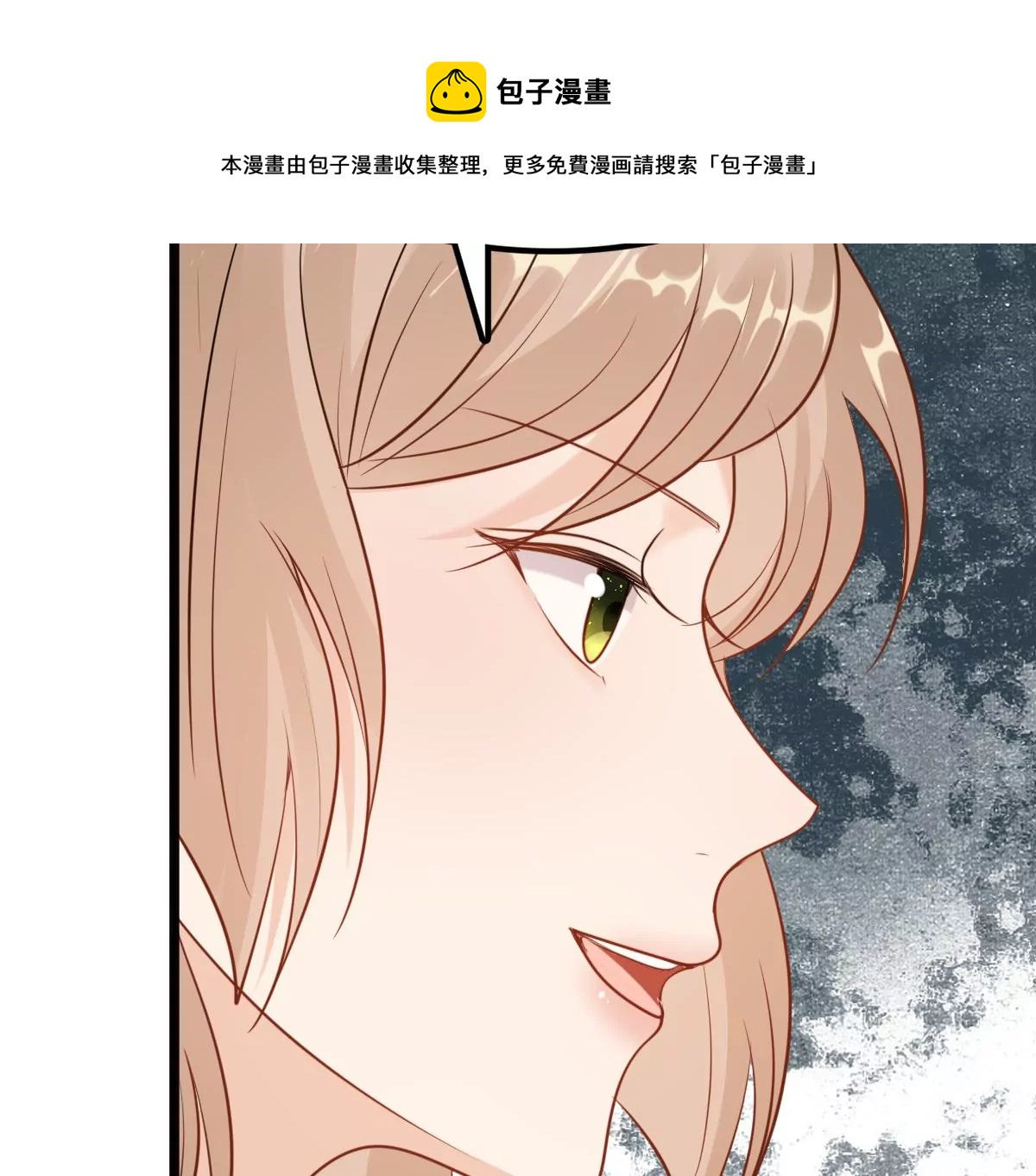 战神狂妃：凤倾天下漫画,第219话 不配真心1图