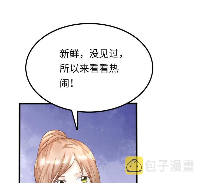 战神狂妃：凤倾天下漫画,第110话 祁州水怪2图