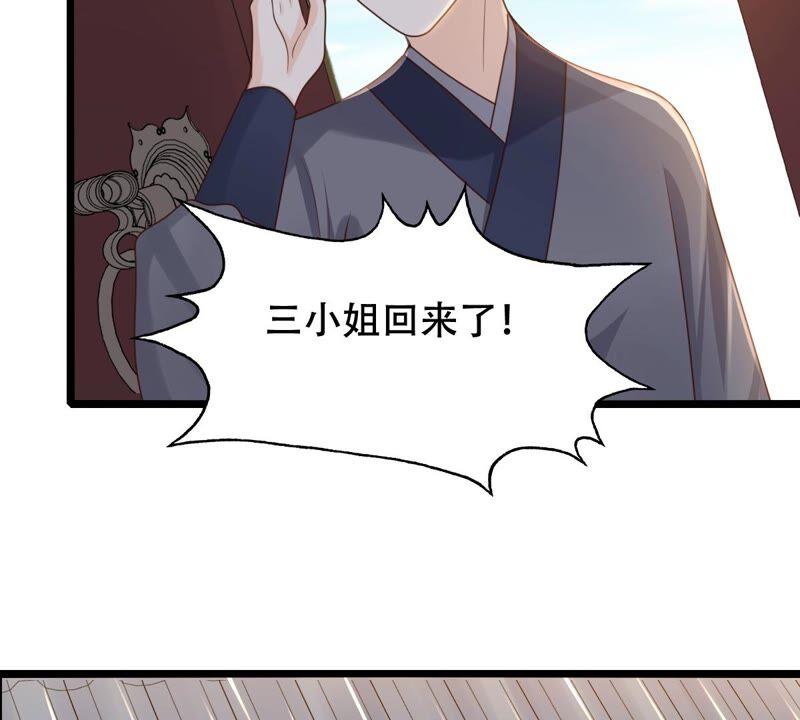 战神狂妃：凤倾天下漫画,第137话 冷血至亲2图