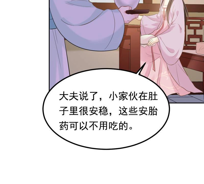 战神狂妃：凤倾天下漫画,第79话 红衣夫人2图