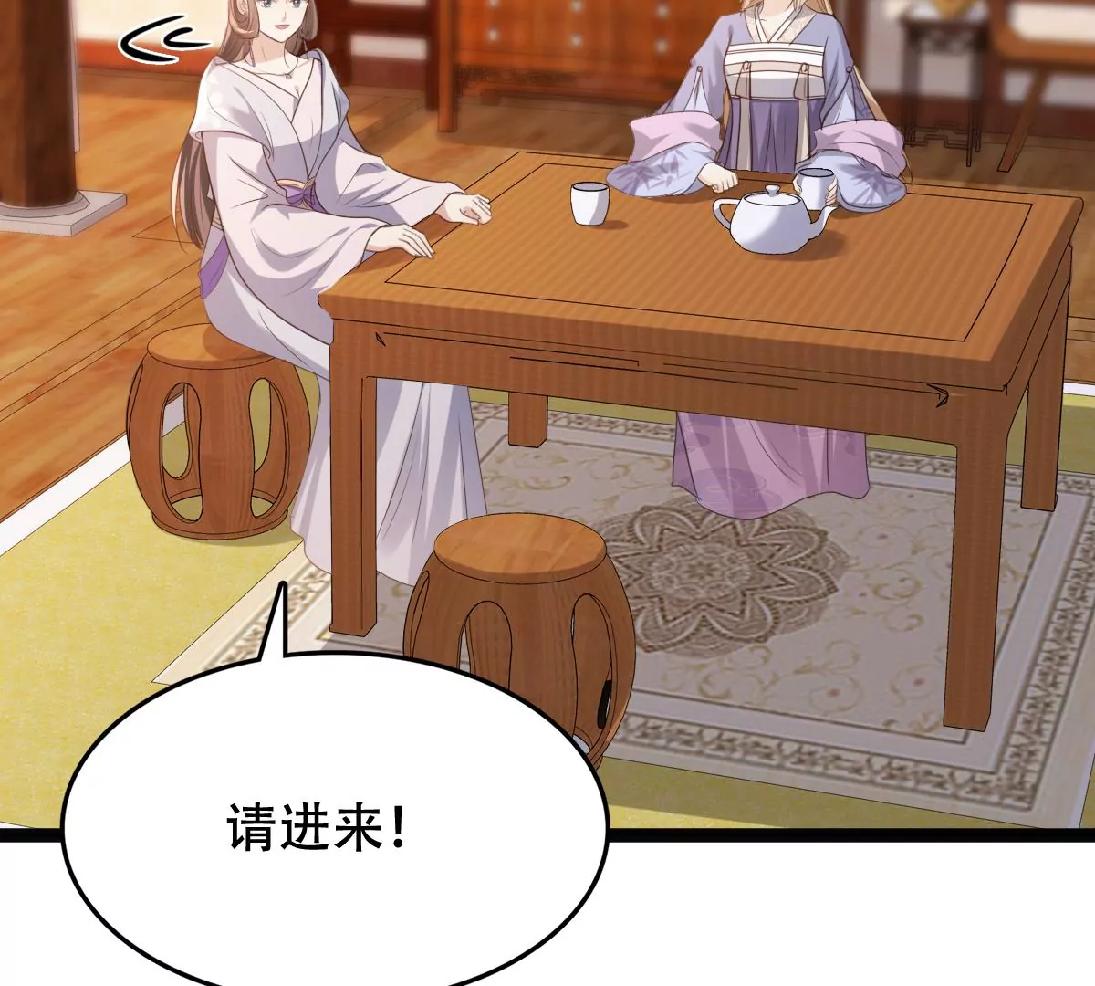 战神狂妃：凤倾天下漫画,第181话 绝子阴谋1图