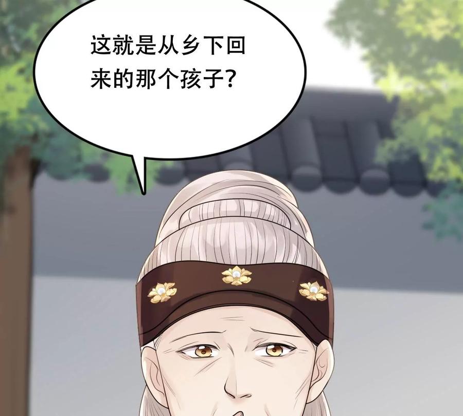 战神狂妃：凤倾天下漫画,第152话 挑衅1图
