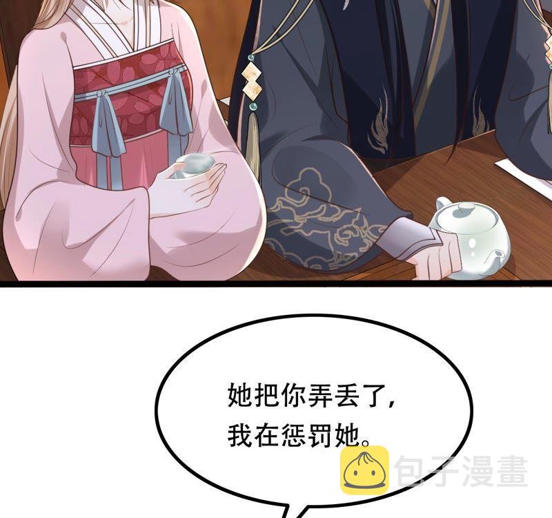 战神狂妃：凤倾天下漫画,第142话 我的人我做主2图