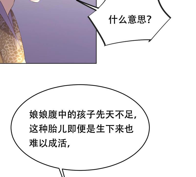 战神狂妃：凤倾天下漫画,第99话 死无对证1图