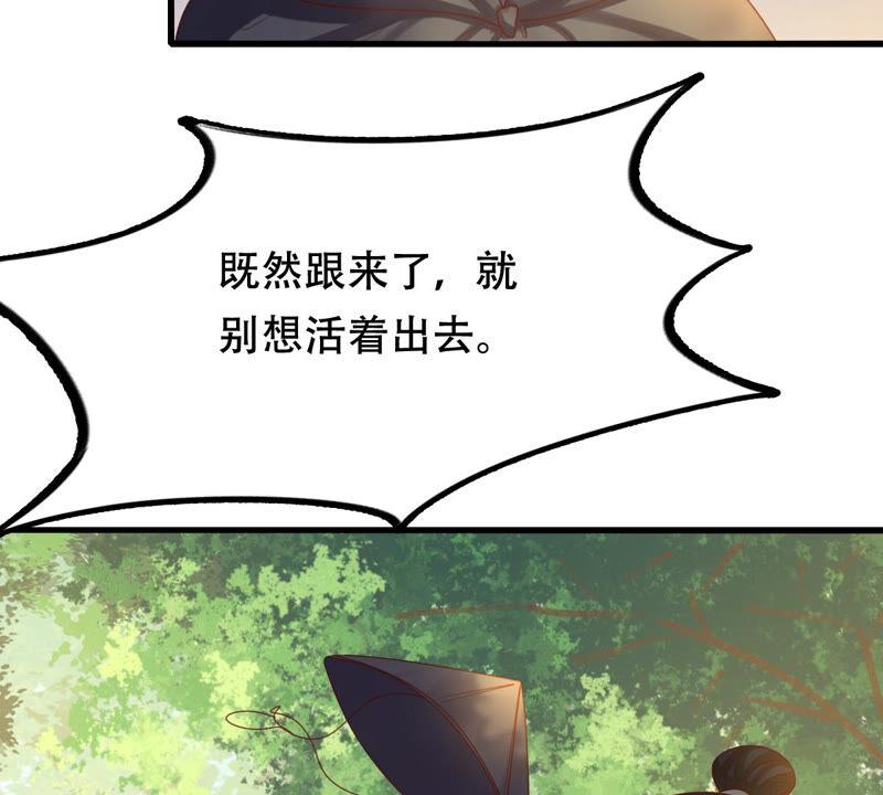 战神狂妃：凤倾天下漫画,第91话 再行险招1图
