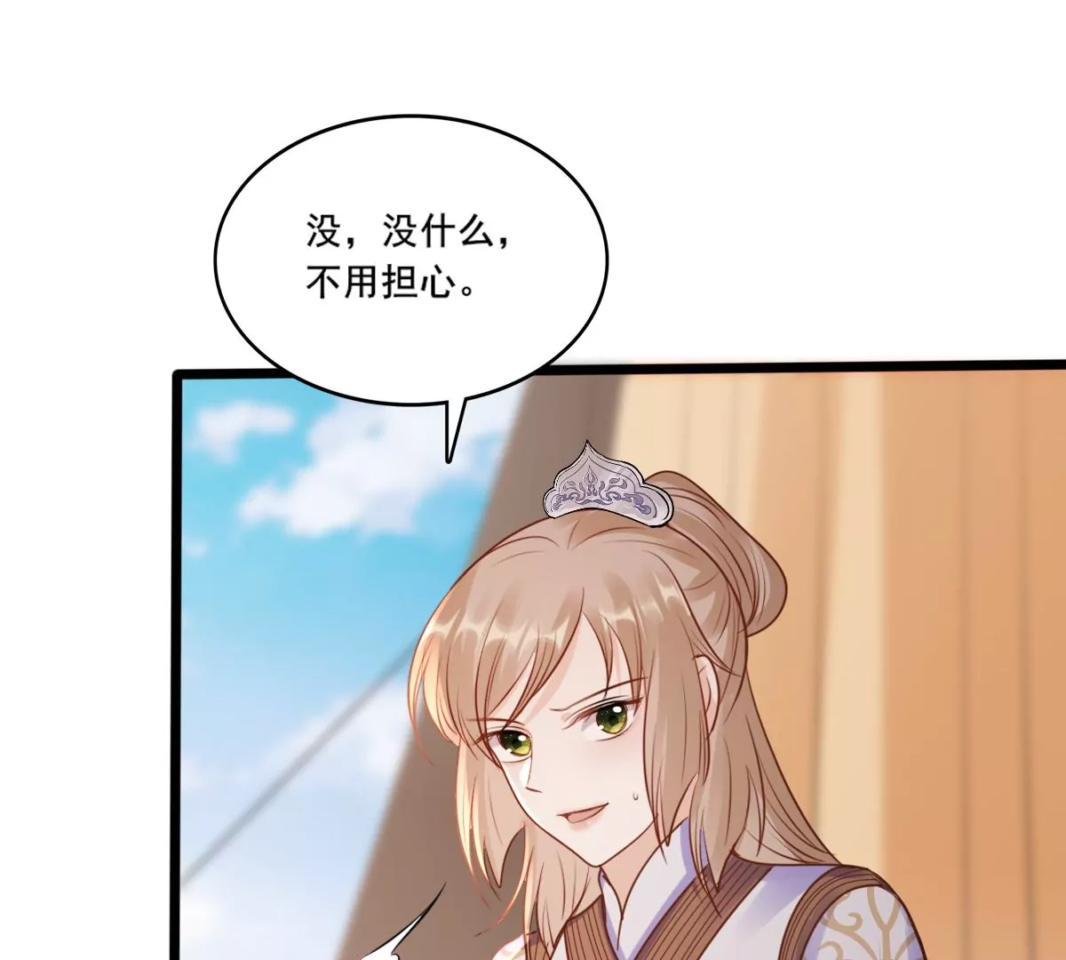 战神狂妃：凤倾天下漫画,第207话 放心吧，我会赢！1图