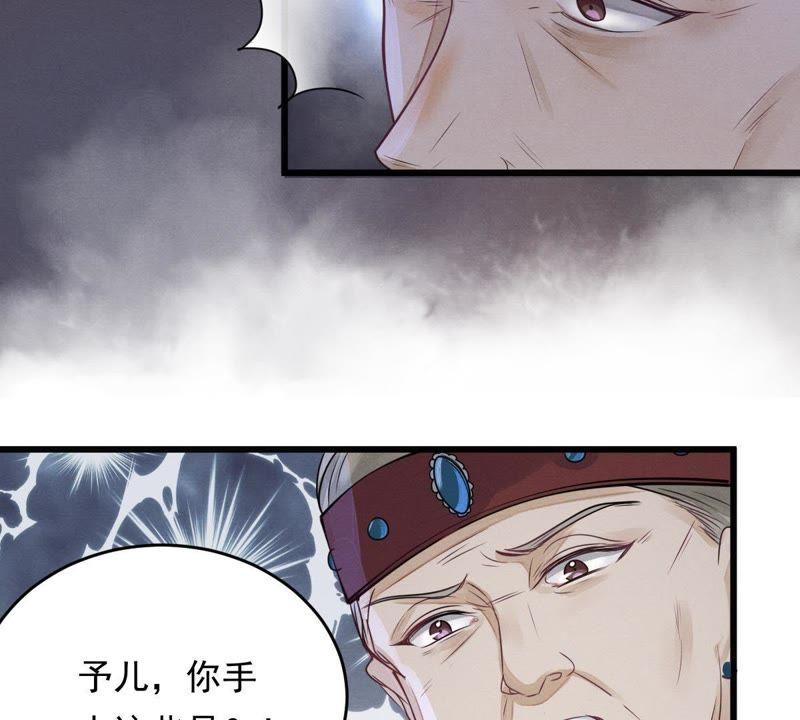 战神狂妃：凤倾天下漫画,第5话 亲一口不亏1图