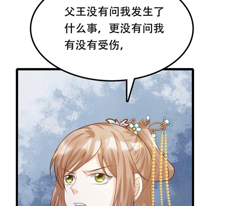战神狂妃：凤倾天下漫画,第137话 冷血至亲2图