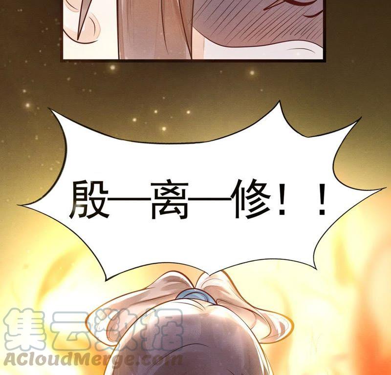 战神狂妃：凤倾天下漫画,第6话 第一个小目标2图